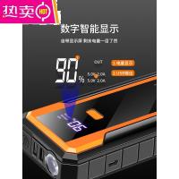 [补贴10%]汽车应急启动电源12V移动充电宝大容量车载电瓶打火搭电神器