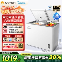 美的(Midea)210升双温双箱家商两用冰柜 大冷冻小冷藏卧式顶开门冰柜 小型冰箱节能低音冷柜BCD-210DKEM(