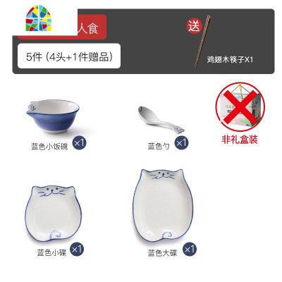可爱日式碗碟套装家用2/4/6餐具碗盘碗筷情侣单/一/二/四/两人食 FENGHOU A蓝色一人食(无礼盒)