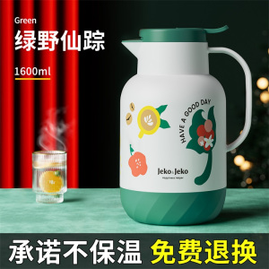 JEKO&JEKO 保温壶家用保暖水壶开水热水瓶暖壶小茶壶茶瓶学生宿舍大容量便携