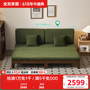 全友家居 实木框架双人沙发客厅简约小户型卧室两用伸缩沙发床