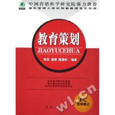 正版新书]K营销模式--教育策划陈放,唐建,聂德彬9787801586698