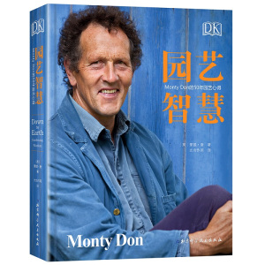 DK园艺智慧:Monty Don的50年园艺心得