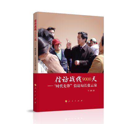 正版新书]文学名家名著:世间真相,不过绚烂烟花一场:柳永传叶