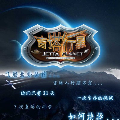 DIY吉塔行星 内训沙盘教具 哑光银行材质 卡牌+桌图 8套