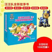 正版新书]汪汪队立大功儿童安全救援故事书·第4辑美国尼克儿童频