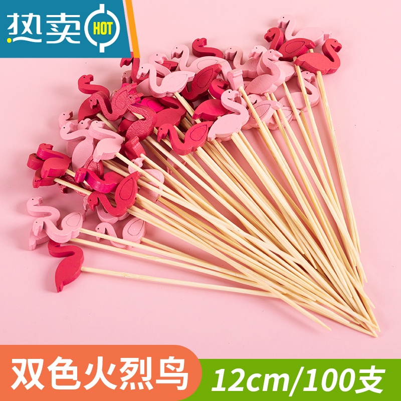 敬平儿童水果签创意卡通竹签花签水果插三明治签艺术牙签蛋糕叉 双色火烈鸟 100支