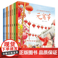 任选套装]中国传统节日故事绘本 中秋节绘本阅读幼儿园老师3-4-6岁书籍儿童读物大班中班小班幼儿早教图书睡前故事图画书快
