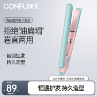 康夫(CONFU)卷发棒负离子直发夹卷直两用便携卷直发器内扣刘海卷发器KF-559