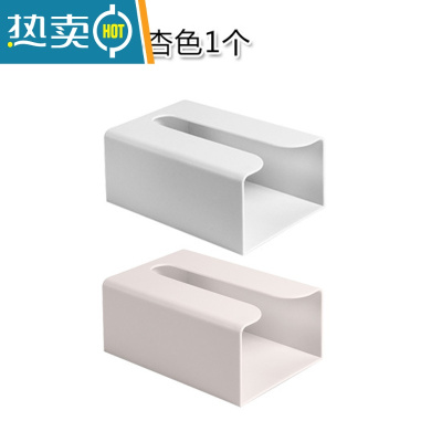 敬平家用纸巾盒免打孔壁挂纸巾筒客厅厨房抽纸盒创意纸巾收纳盒 白色1个+杏色1个