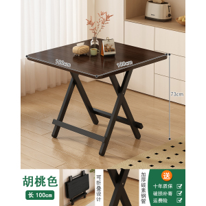 [补贴10%]可折叠餐桌便携式夜市摆摊四方桌家用小户型出租房饭桌宿舍写作业