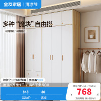 全友家居北欧现代三门衣柜 清新木纹带L灯储物收纳衣橱卧室整体家具