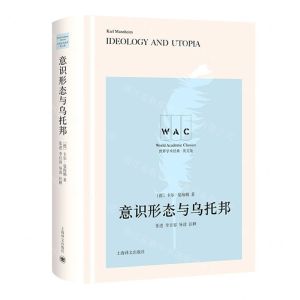 [N]意识形态与乌托邦(英文版)(精)/世界学术经典-9787532792313