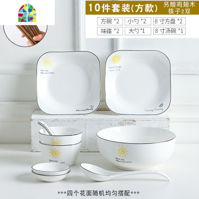 景德镇日式碗碟套装北欧INS陶瓷碗盘勺套装家用餐具吃饭碗 大汤碗 FENGHOU 18件套圆款(筷子X6)图案随机发