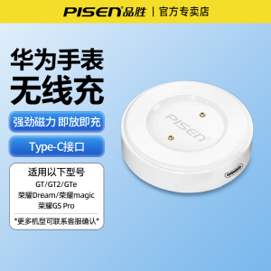品胜HW手表无线充电带线底座适用于华为GT3/WATCH3/GT2PRO/3PRO运动款荣耀magic/GS Pro