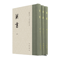 [M]梁书(共3册点校本二十四史修订本)(精)-9787101143980