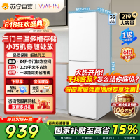 美的出品华凌冰箱219升三门冰箱 白月光直冷电脑控温独立式设计HR-228T白月光