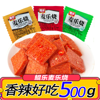 麦乐烧亲嘴烧系列 500g 多颜色混合发货 口味红烧牛肉味辣条
