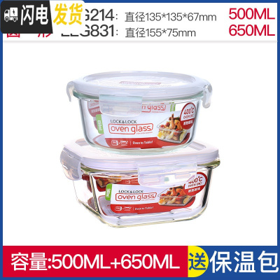 三维工匠旗舰店便当盒微波炉饭盒耐热玻璃碗密封收纳盒冰箱保鲜盒 正500+圆650