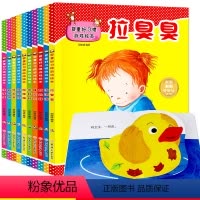 婴童好习惯游戏绘本(全10册) [正版]好习惯游戏绘本 全10册 婴幼儿早教行为认知拉臭臭绘本0-3岁宝宝启蒙故事翻翻书