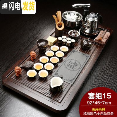 三维工匠 全自动茶具套装家用陶瓷整套功夫茶道实木茶盘简约茶壶喝茶 Q檀鸿福唐诗紫金 33件