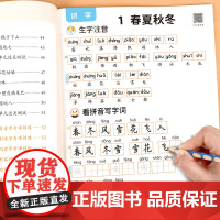 一年级下册看拼音写词语练习人教版小学语文默写纸拼音过关测试卷试卷全套生字组词注音拼音拼读专项训练同步练习册神器学习