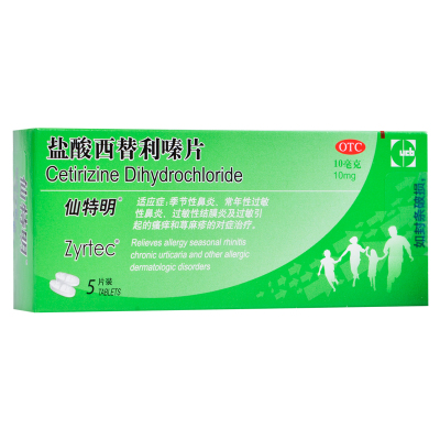 仙特明盐酸西替利嗪片10mg*5片/盒季节性鼻炎过敏性鼻炎结膜炎荨麻疹
