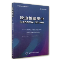音像缺血脑卒中Giuseppe D Aliberti[等]原著