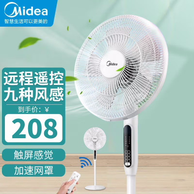 美的 (Midea) 电风扇 SAC35BR 3档风速 7小时定时 俯仰可调节 预约功能落地扇 正常风遥控控制