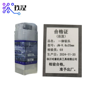 玖涅 一体钻头