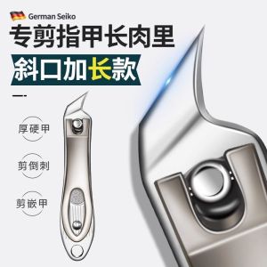[上新特惠]甲沟专用指甲刀斜口指甲剪刀单个指甲钳美甲套装8138
