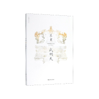 音像武则天/苏童作品系列苏童
