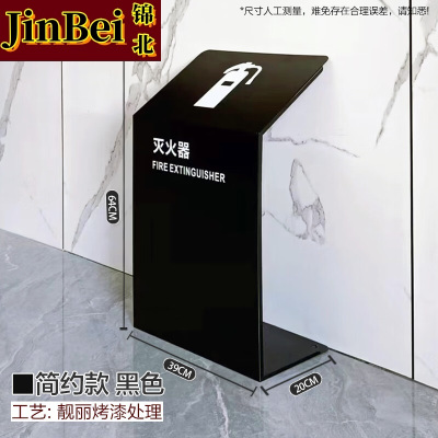 锦北灭火器专用箱高端消防箱酒店商场学校消防收纳箱黑色金属支架