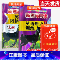 [+1元 全3本 英语高分]阅读+听力+必背单词 小学四年级 [正版]一年级二年级三年级四年级五年级六年级上下册语文英语