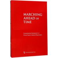 正版新书]中国:砥砺奋进的五年中国日报社9787508538051