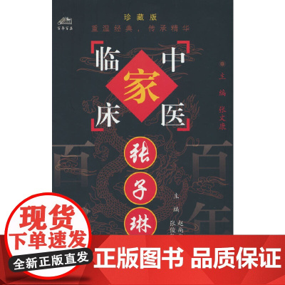 张子琳