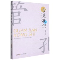 音像管见孔识--文学作品的功用与魅力贡发芹著