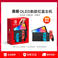 任天堂switch oled游戏机ns港版OLED红蓝主机