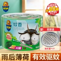 超威雨后薄荷微烟加大盘蚊香共40圈620g燃烧稳定不易折断有效驱蚊