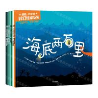 [N]儒勒·凡尔纳科幻绘本系列(共7册)-9787521752571