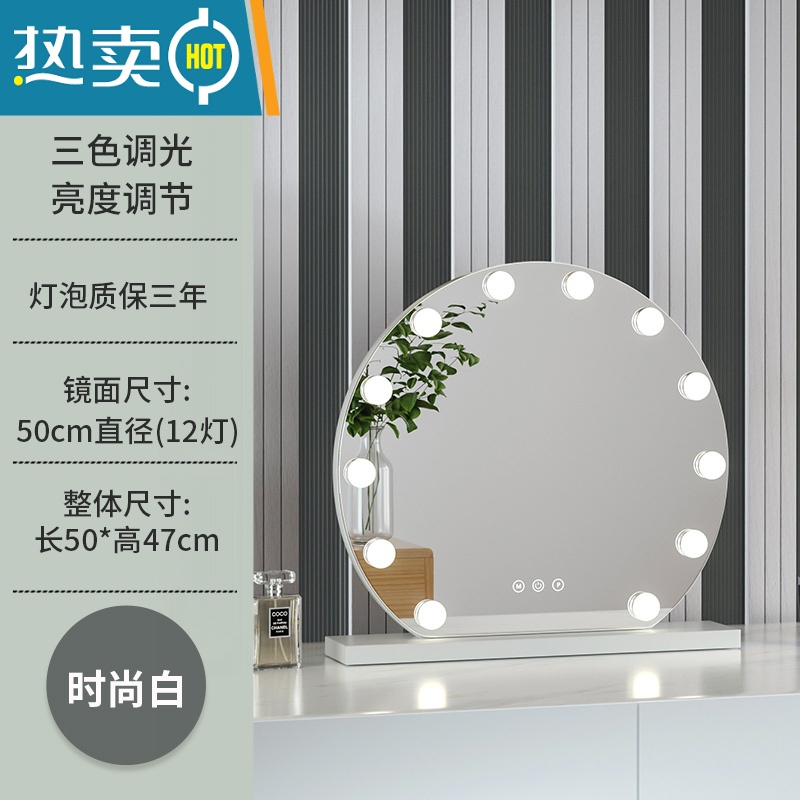 敬平化妆镜台式桌面led带灯补光梳妆镜旋转网红ins风化妆镜智能家用便携式用镜 固定款半圆灯泡50直径(白色充电款) 固