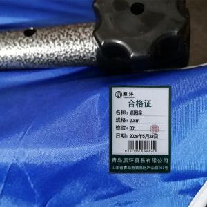 原环 遮阳伞 把