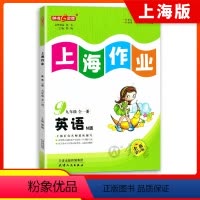 英语 九年级/初中三年级 [正版]钟书金牌上海作业英语9年级九年级上N版第一学期上册上海地区常备教辅初中教辅课外辅导读物