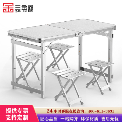 三金鑫折叠桌户外夜市摆摊地推便携式折叠桌子简易家用小桌子露营折叠餐桌椅