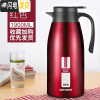 三维工匠家用保温壶不锈钢玻璃内胆保温瓶水壶大容量开水瓶暖壶杯 红色1900[三年质保]