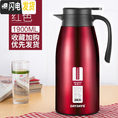 三维工匠家用保温壶不锈钢玻璃内胆保温瓶水壶大容量开水瓶暖壶杯 红色1900[三年质保]
