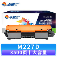 卓旭 硒鼓M227D大容 支