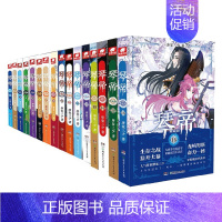 [正版]琴帝典藏版 套装16册 唐家三少 著 青春文学