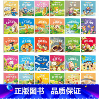 宝宝成长故事乐园[全套30册] [正版]全套60册宝宝绘本儿童故事书睡前故事幼儿启蒙早教0-2-3一4-5-6岁婴儿书籍