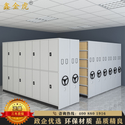 鑫金虎 密集架钢制移动密集柜档案柜手动文件柜资料柜一列四组每立方米